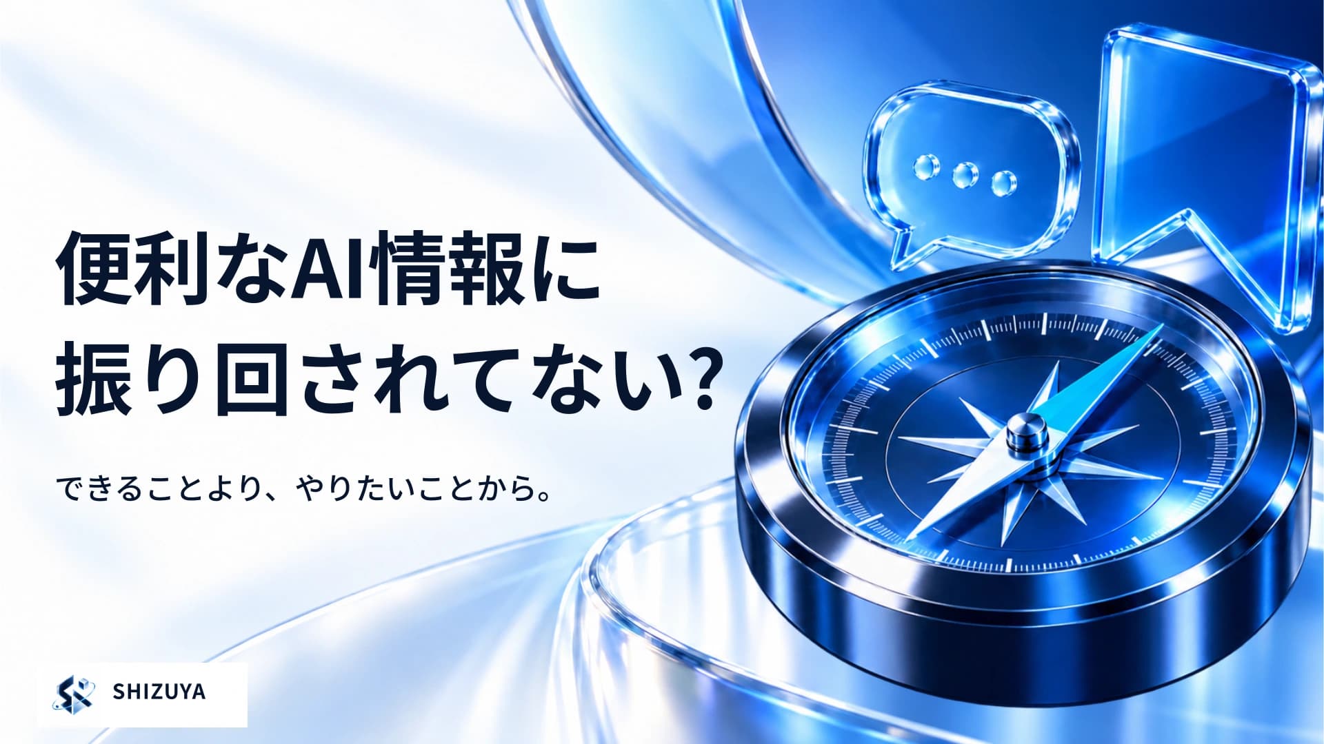 AIの便利な使い方、結局どれくらい使っていますか?